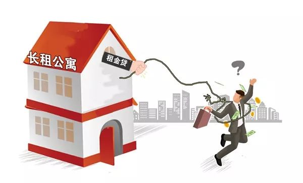 “租金貸”頻爆雷 丨 長租公寓租客“被貸款”，寶寶心里苦