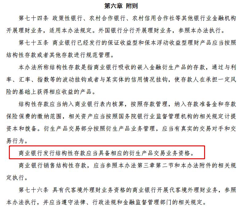 理財新規(guī)一聲令下，銀行這一崗位火了！百萬年薪仍招不到人