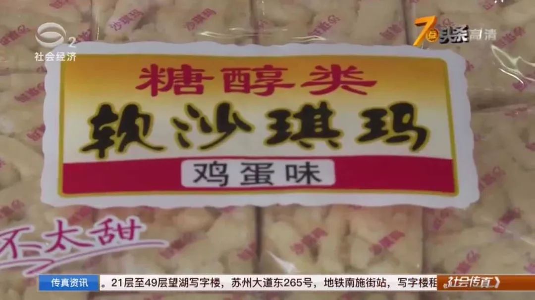 采香齋云片糕！蘇州人愛吃的這些零食出問題了…