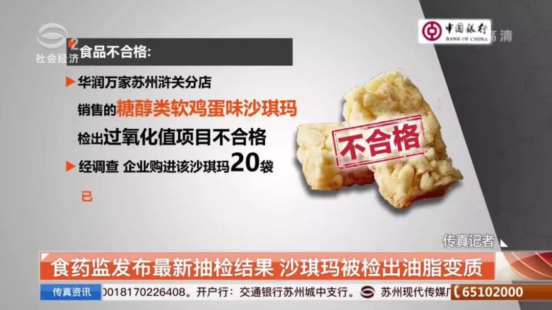 采香齋云片糕！蘇州人愛吃的這些零食出問題了…