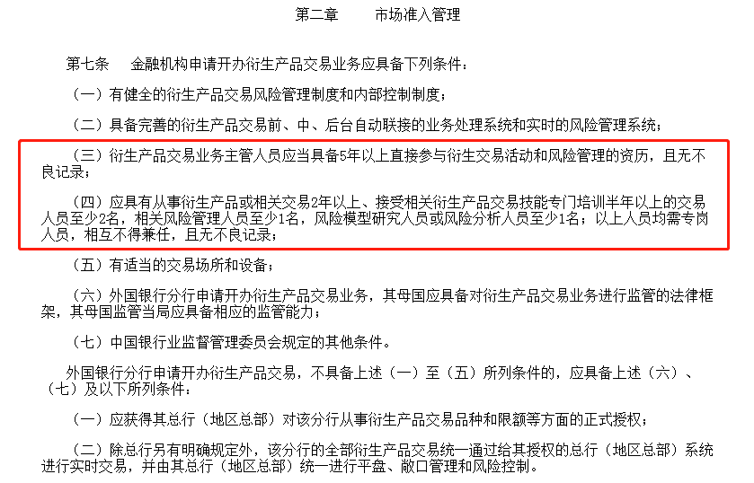 理財新規(guī)一聲令下，銀行這一崗位火了！百萬年薪仍招不到人