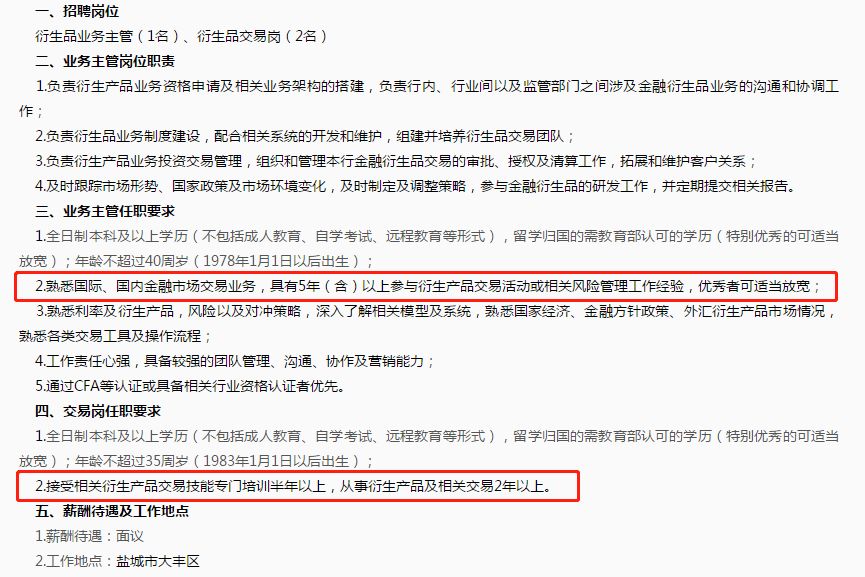 理財新規(guī)一聲令下，銀行這一崗位火了！百萬年薪仍招不到人