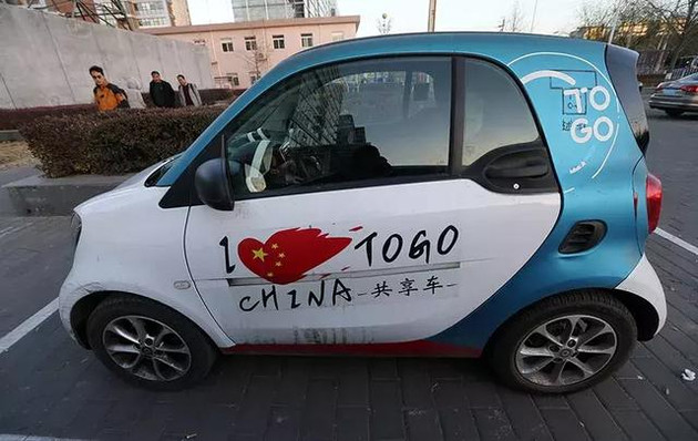重蹈共享單車覆轍，共享汽車倒閉潮爆發