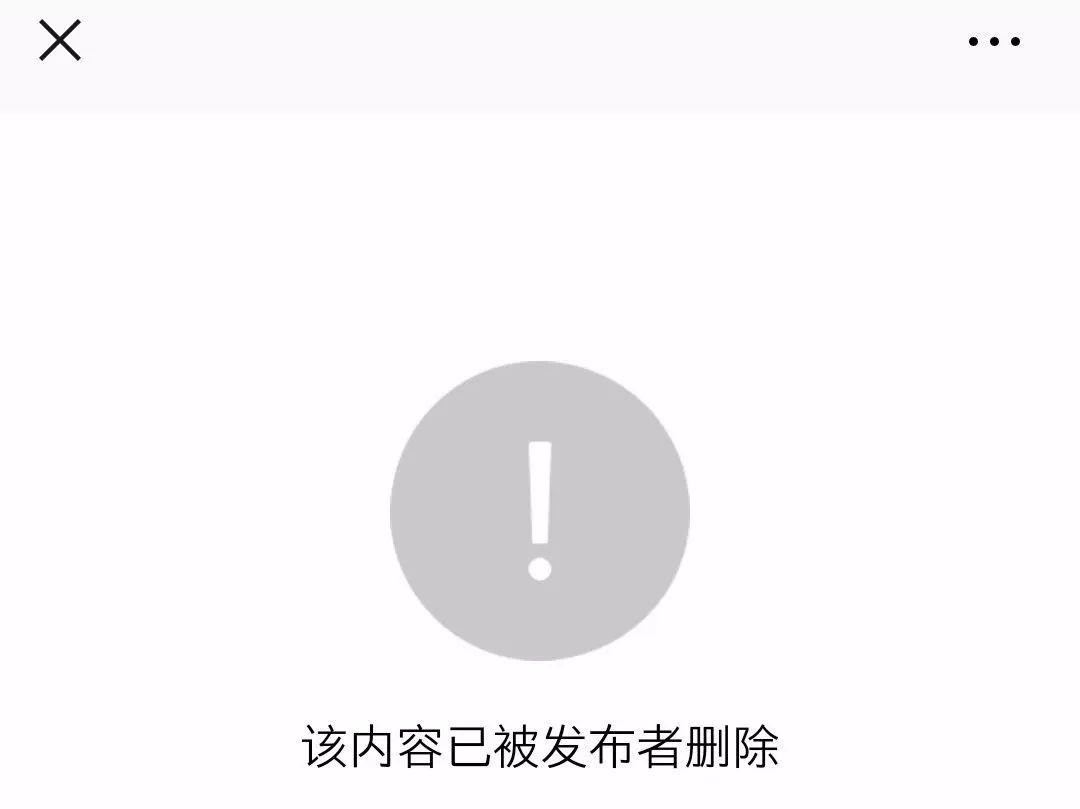 大翻車！“權健必勝，為權健正名！”權健系發(fā)起投票，結果慘不忍睹