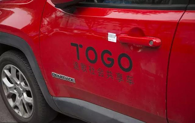 重蹈共享單車覆轍，共享汽車倒閉潮爆發
