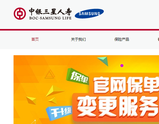 中銀三星保費降10億凈利“翻身”會否“曇花一現”？