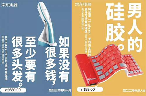 家電營銷變陣：歷史回眸與集體狂歡的2018