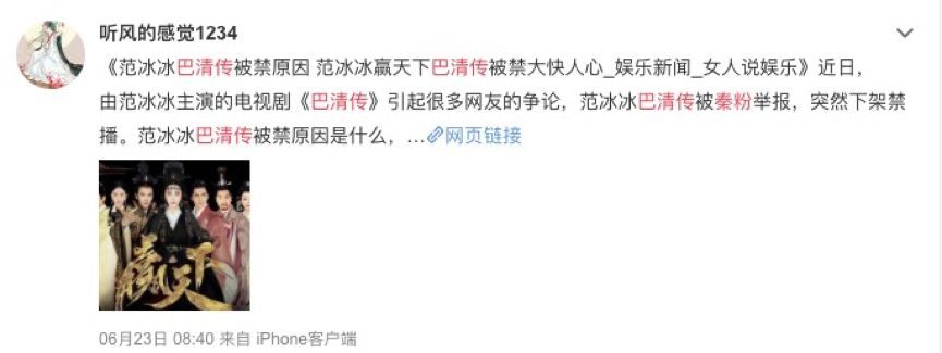 多部古裝劇頻遭撤檔，“新政”之下的2019年古裝劇市場將何去何從？