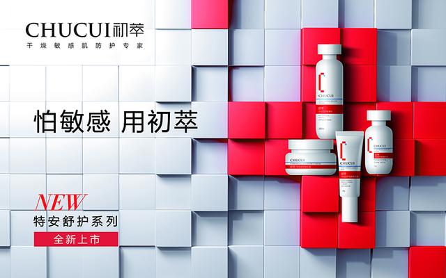 本土日化品牌都要不務正業了嗎？做自媒體不夠，還要賣糖