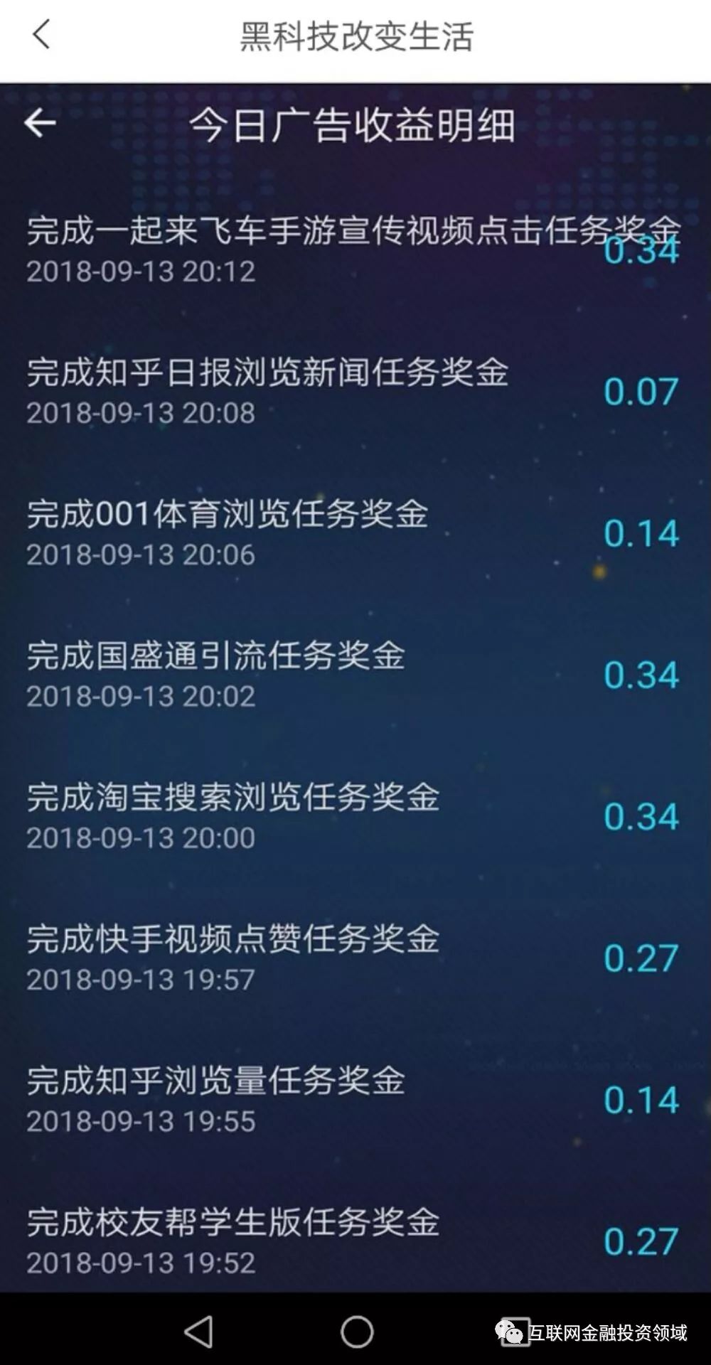 曝光特大騙局AI廣告聯(lián)盟圈錢跑路，麥小賤、凱樂等同樣的刷廣告賺錢---