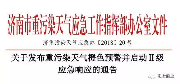 停產、限產！山東13市輪胎企業再遭打擊