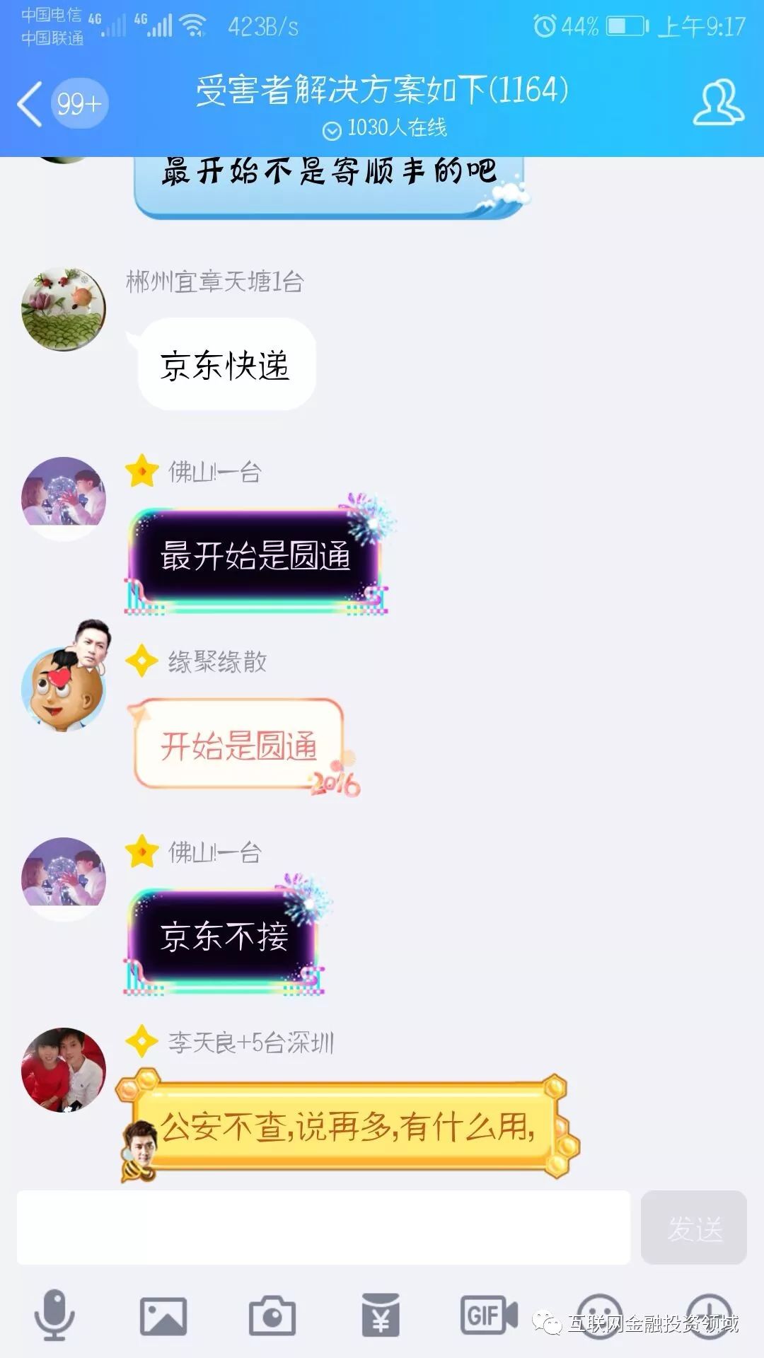 曝光特大騙局AI廣告聯(lián)盟圈錢跑路，麥小賤、凱樂等同樣的刷廣告賺錢---
