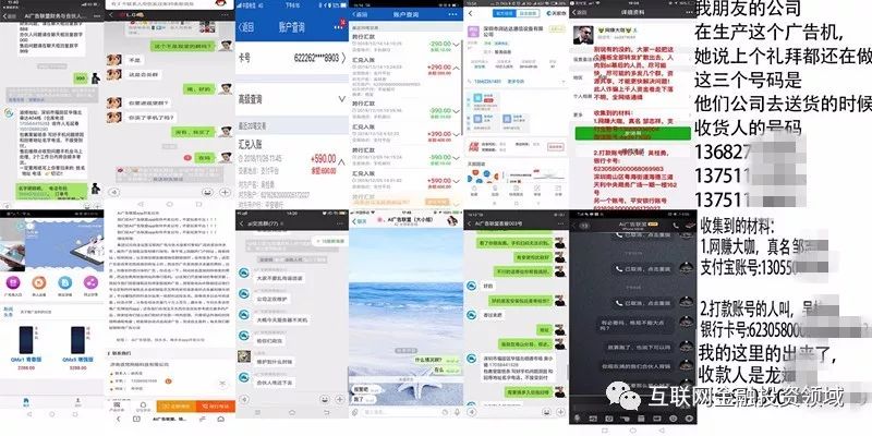 曝光特大騙局AI廣告聯(lián)盟圈錢跑路，麥小賤、凱樂等同樣的刷廣告賺錢---