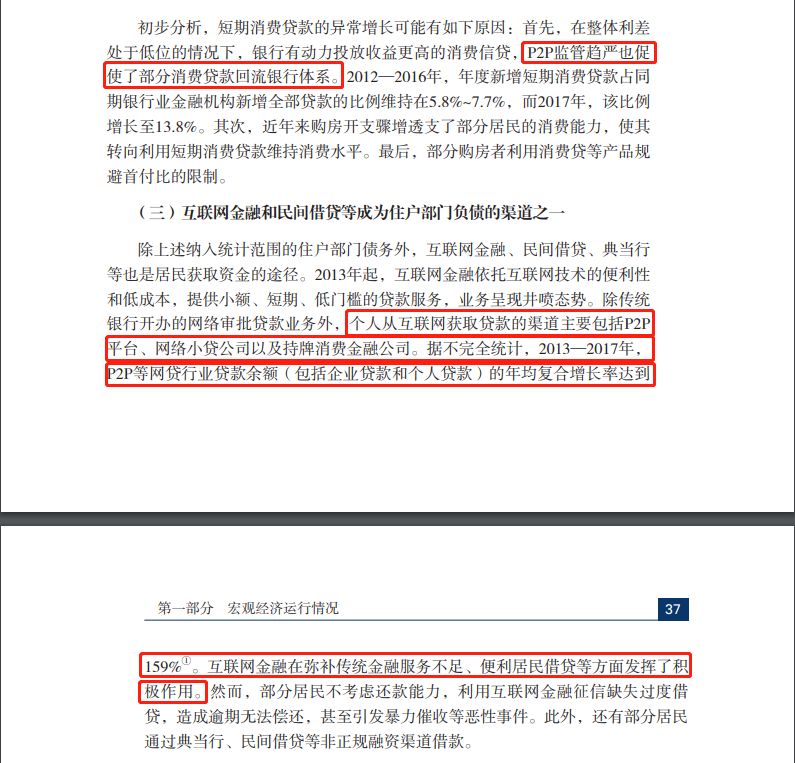盤點(diǎn)2018年互聯(lián)網(wǎng)金融行業(yè)十大記憶，你還記得哪些？