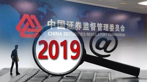 深夜重磅！證監會領“任務”，部署九大工作，科創板領銜！防范化解金融風險，重點處置三領域風險