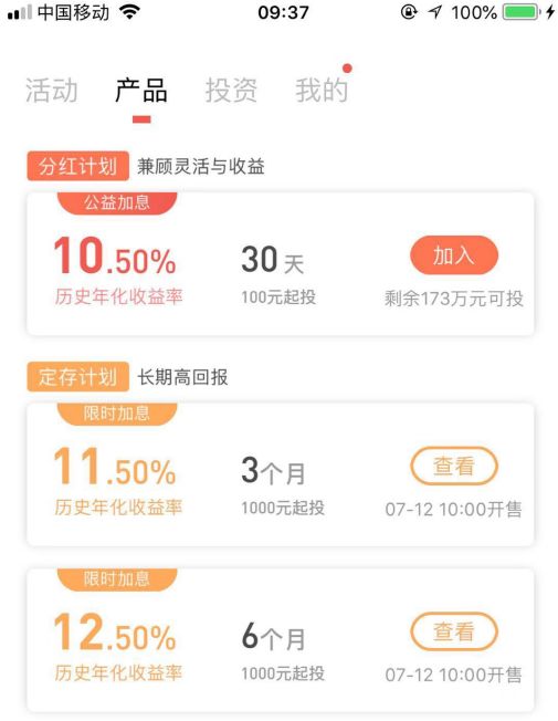 .4萬人被“羅振宇們”推進P2P深淵的165天"