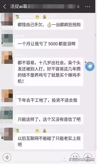 曝光特大騙局AI廣告聯(lián)盟圈錢跑路，麥小賤、凱樂等同樣的刷廣告賺錢---