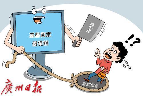 雙十一網購遭商家“砍單”怎么辦？省消委會這樣說！
