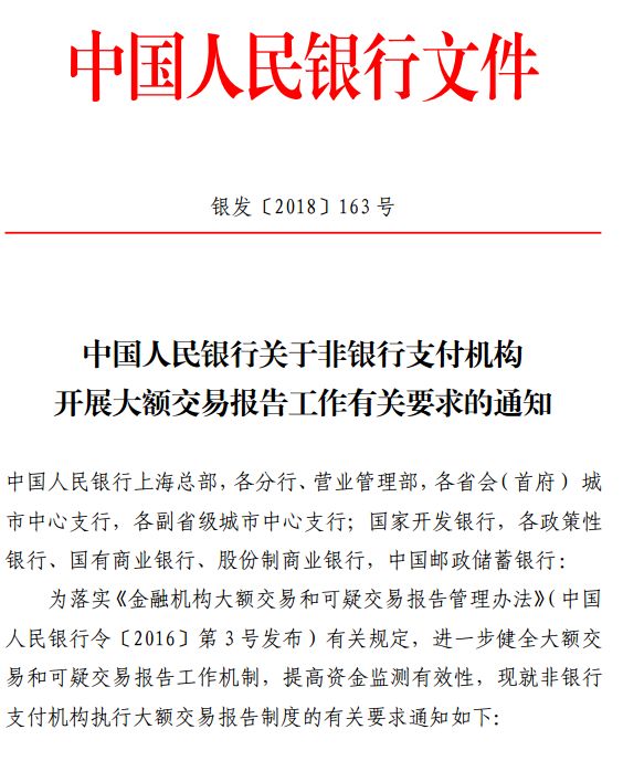 央行大招來(lái)了！2019年起，微信支付寶消費(fèi)5萬(wàn),轉(zhuǎn)賬20萬(wàn)以上，就可能被監(jiān)控！