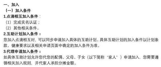 相互寶后滴滴布局網(wǎng)絡(luò)互助推"點滴相互" 超萬人加入
