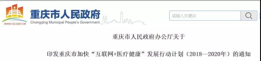 處方外流徹底放開 2019年電子處方流向藥店