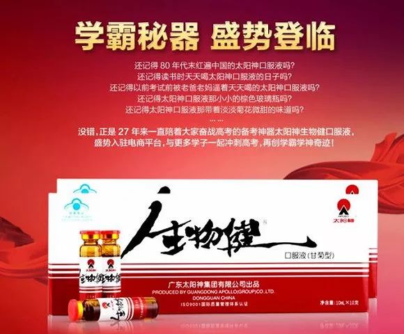 大翻車！“權健必勝，為權健正名！”權健系發(fā)起投票，結果慘不忍睹