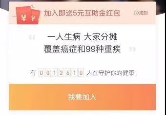 相互寶后滴滴布局網(wǎng)絡(luò)互助推"點滴相互" 超萬人加入