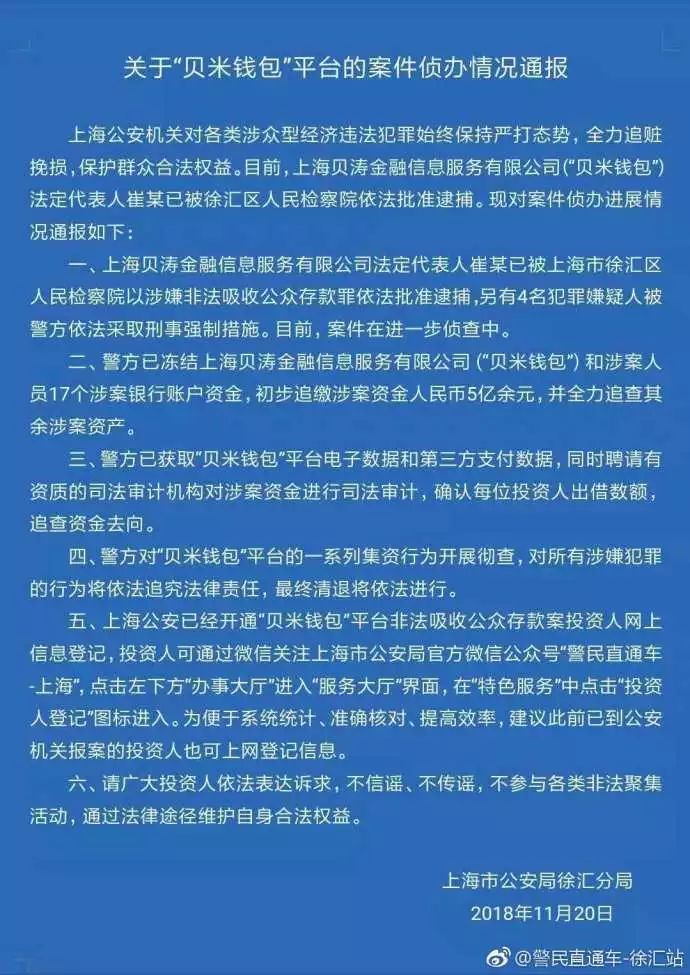 .4萬人被“羅振宇們”推進P2P深淵的165天"