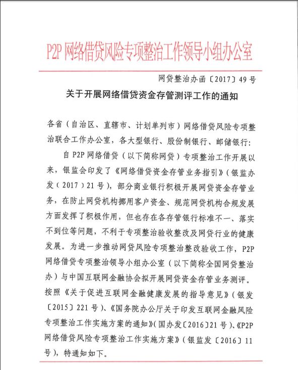盤點(diǎn)2018年互聯(lián)網(wǎng)金融行業(yè)十大記憶，你還記得哪些？