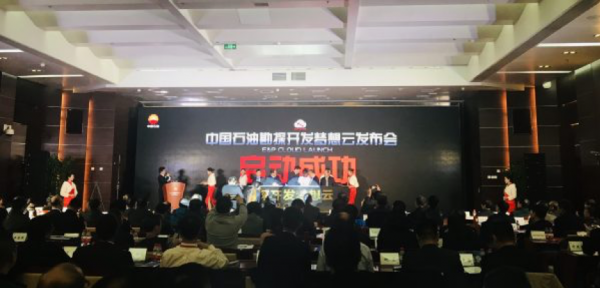 中國石油勘探開發夢想云背后的神秘力量
