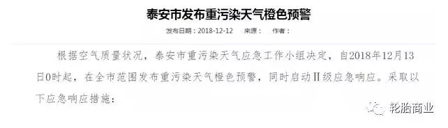停產、限產！山東13市輪胎企業再遭打擊