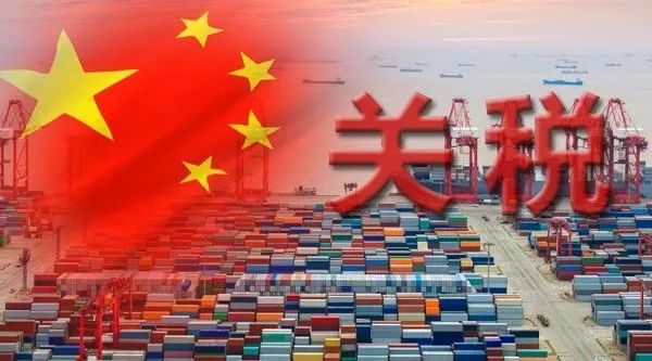 擴大開放更進一步！明年起進口抗癌藥等實行零關稅，對706項商品實施進口暫定稅率，六大要點全梳理