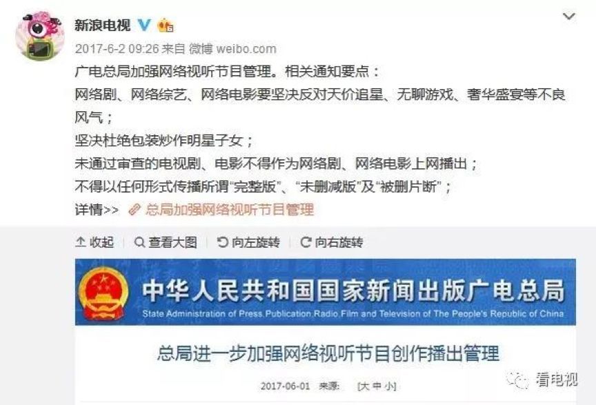 多部古裝劇頻遭撤檔，“新政”之下的2019年古裝劇市場將何去何從？