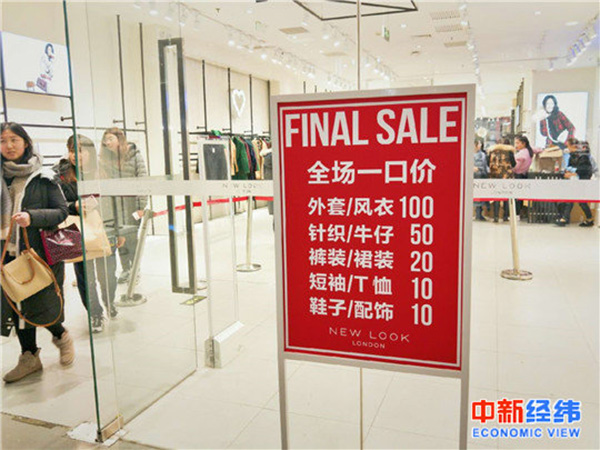 難對抗Zara、H&M，英品牌NewLook宣布退出中國