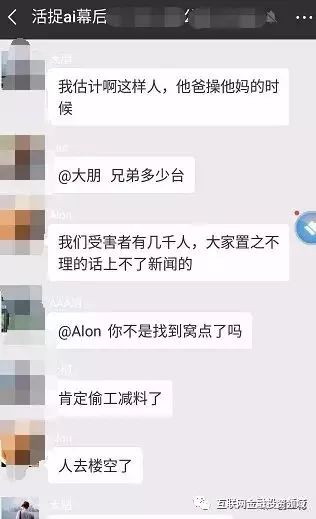 曝光特大騙局AI廣告聯(lián)盟圈錢跑路，麥小賤、凱樂等同樣的刷廣告賺錢---