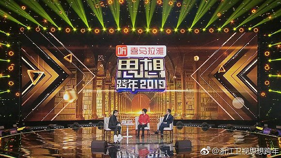 2家衛視13場晚會，復盤2019跨年大混戰"