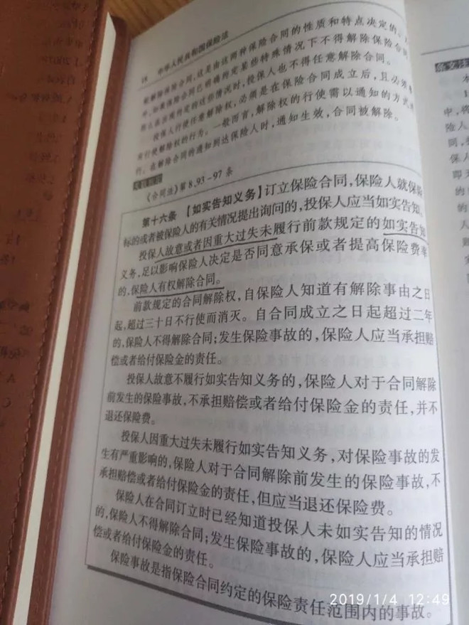 買保險時，全都賠；出現(xiàn)問題時，這不賠那不賠，為啥?