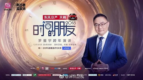 2家衛視13場晚會，復盤2019跨年大混戰"