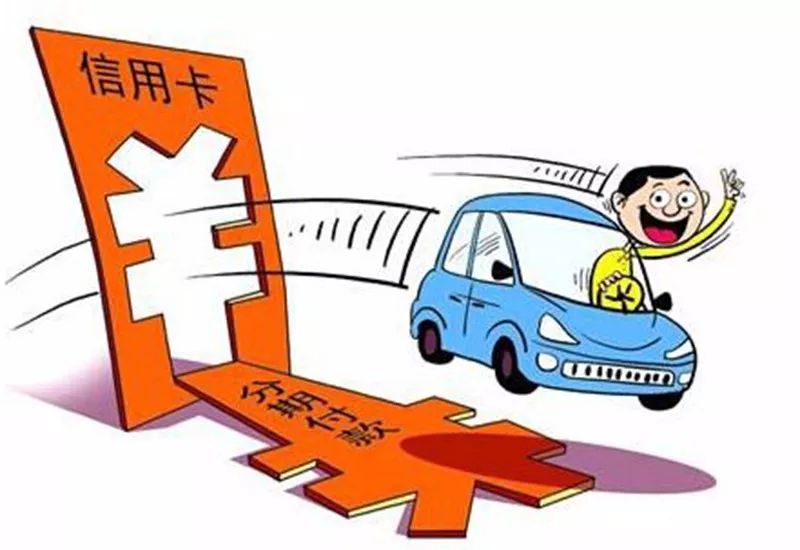 分期購車到底誰賺便宜，誰吃虧？｜車業(yè)雜談