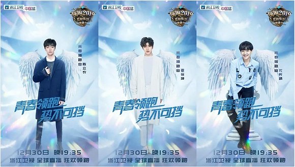 2家衛視13場晚會，復盤2019跨年大混戰"