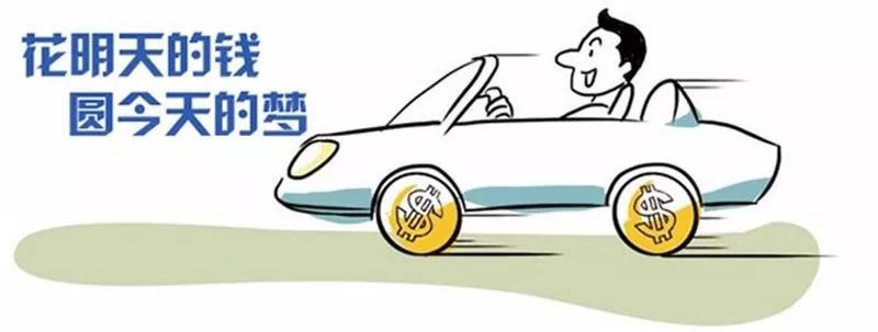 分期購車到底誰賺便宜，誰吃虧？｜車業(yè)雜談