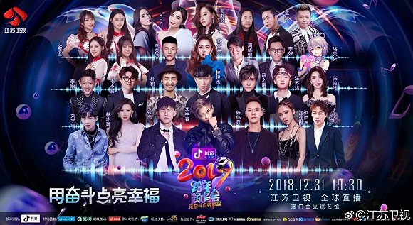 2家衛視13場晚會，復盤2019跨年大混戰"