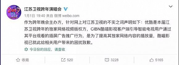 2家衛視13場晚會，復盤2019跨年大混戰"