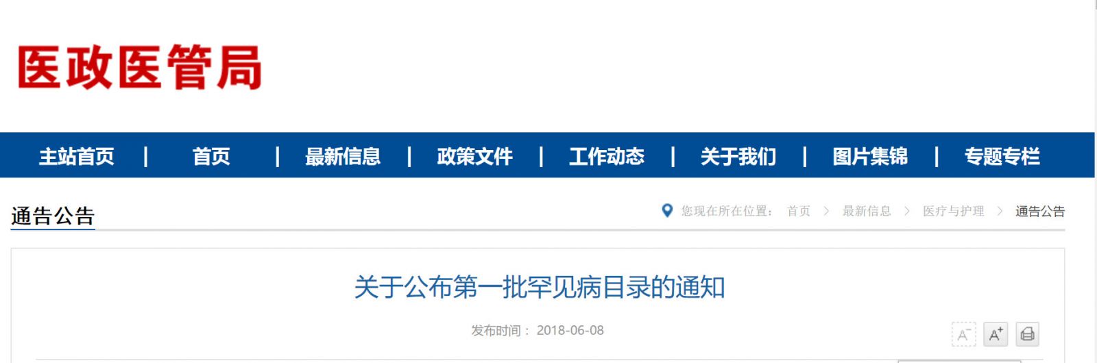 國(guó)務(wù)院新年后首次開(kāi)會(huì)：這些藥，降價(jià)！
