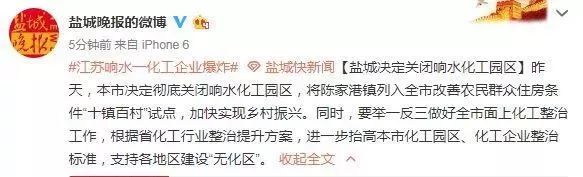 鹽城響水化工園徹底關(guān)閉，竟火了這家公司！