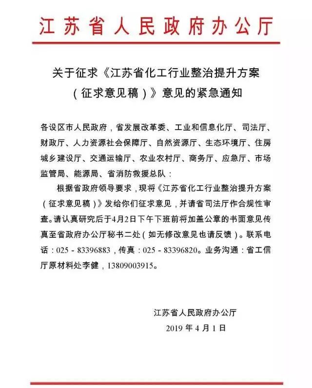 鹽城響水化工園徹底關(guān)閉，竟火了這家公司！