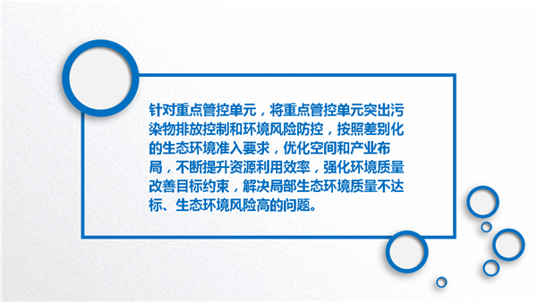 《伊春市人民政府關(guān)于實施“三線一單”生態(tài)環(huán)境分區(qū)管控的意見》