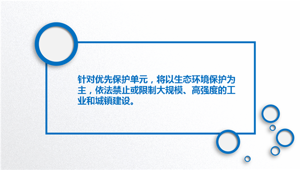 《伊春市人民政府關(guān)于實施“三線一單”生態(tài)環(huán)境分區(qū)管控的意見》