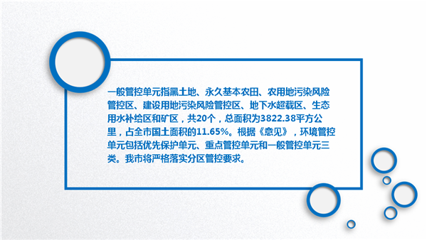 《伊春市人民政府關(guān)于實施“三線一單”生態(tài)環(huán)境分區(qū)管控的意見》