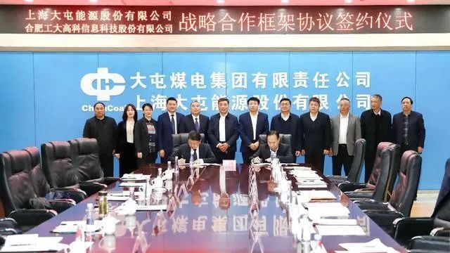 “雙碳”目標下，煤炭行業加速新能源布局